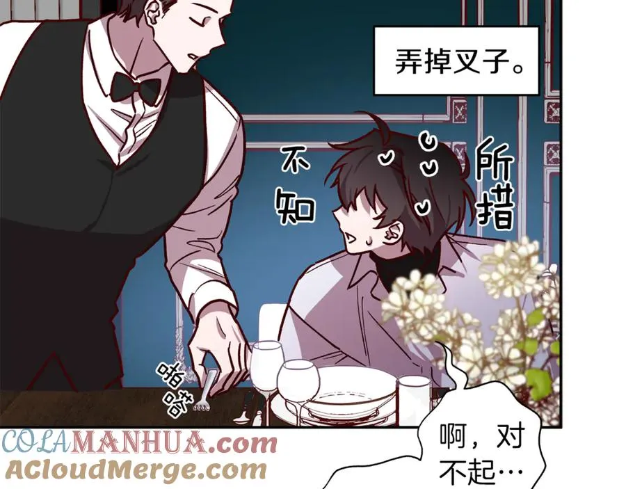 第14话 被发现 第61页