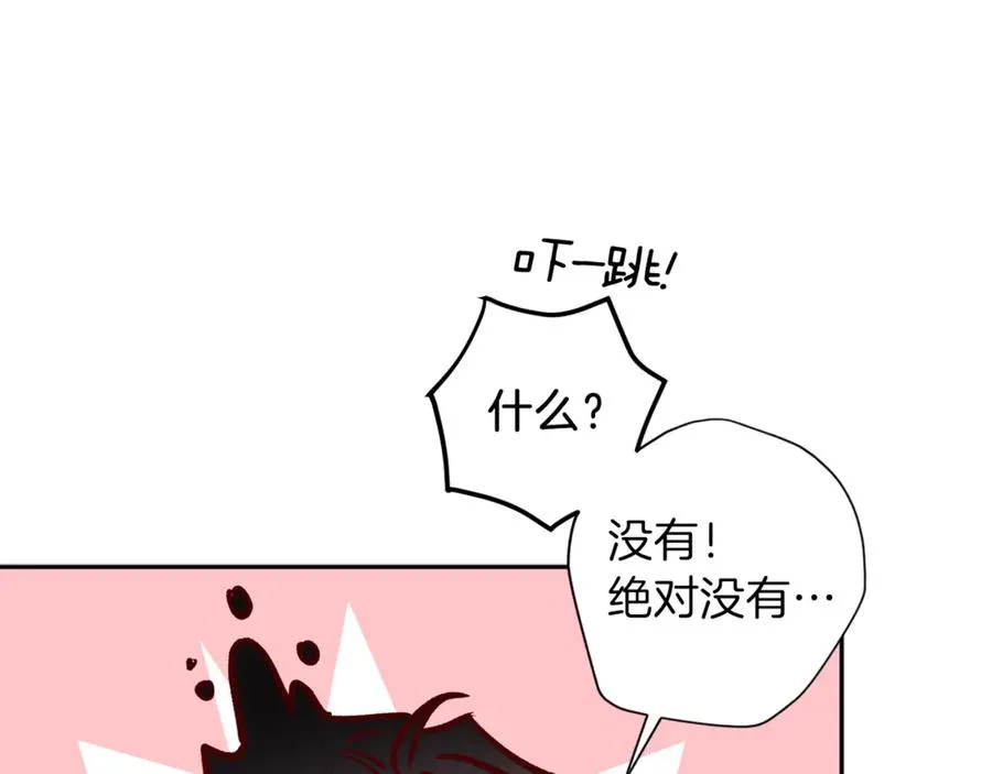 第14话 被发现 第67页