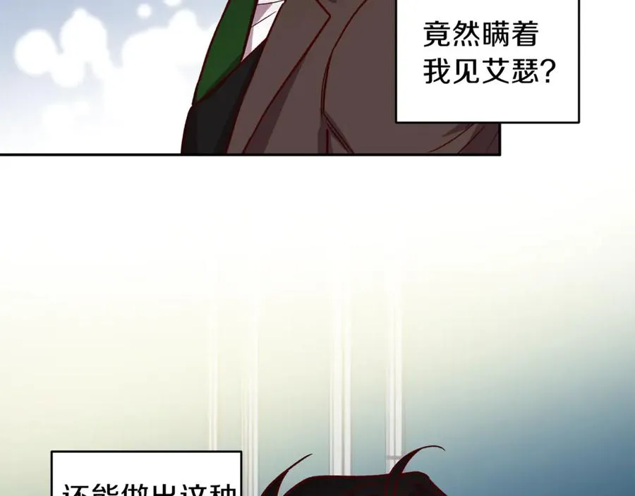 第14话 被发现 第72页