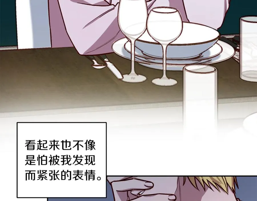 第14话 被发现 第74页