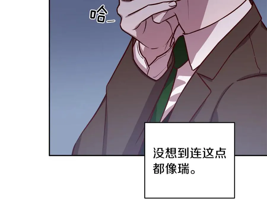 第14话 被发现 第75页