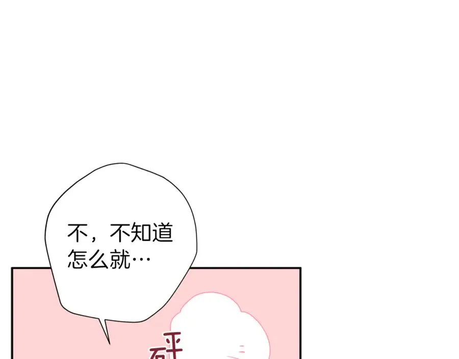第14话 被发现 第76页