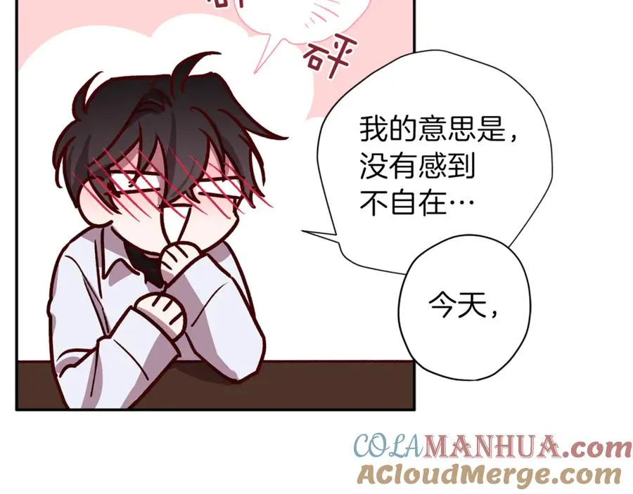 第14话 被发现 第77页