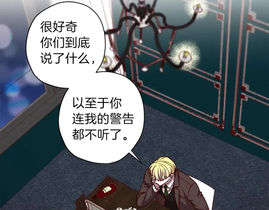第14话 被发现 第86页