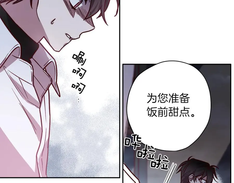 第14话 被发现 第90页