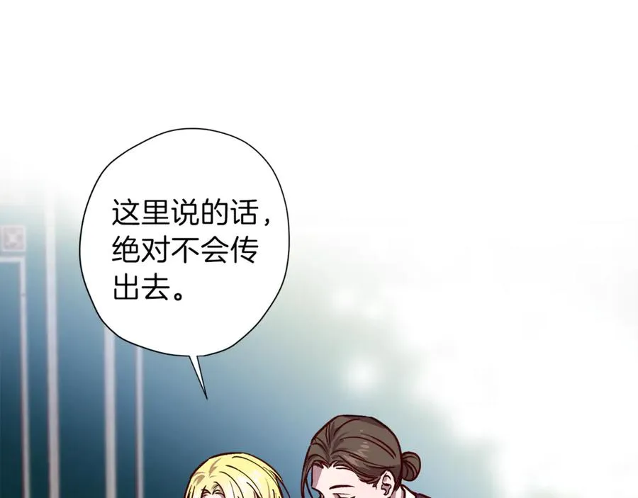 第14话 被发现 第95页