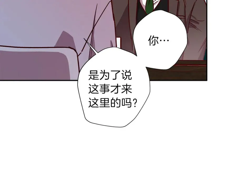 第14话 被发现 第99页