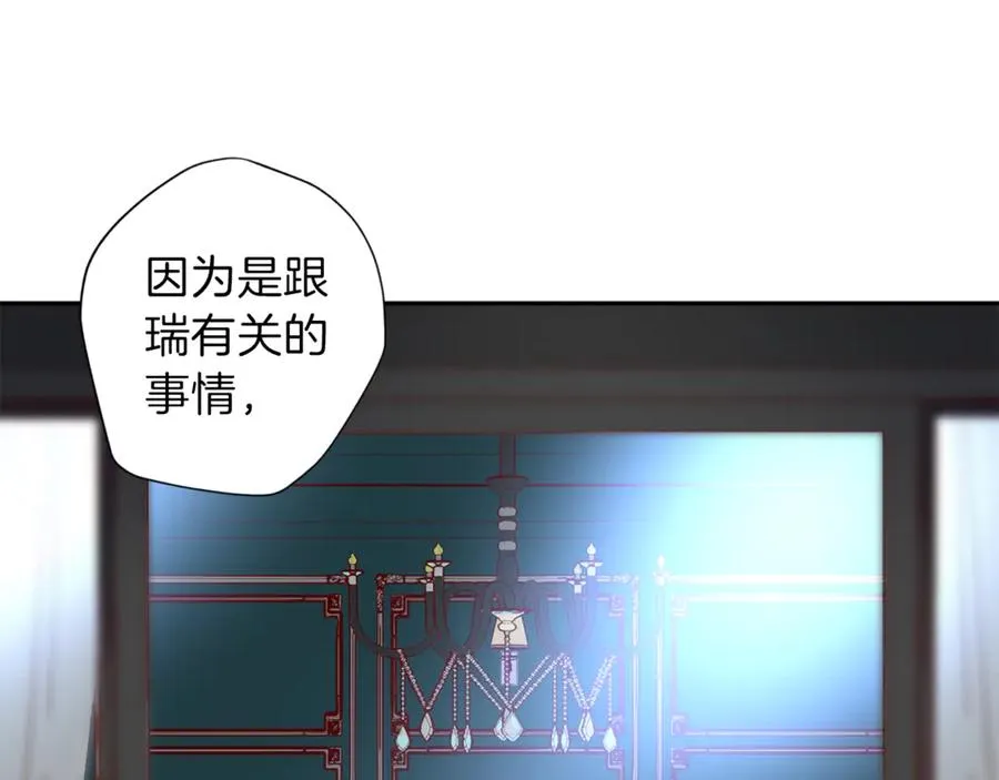第14话 被发现 第100页