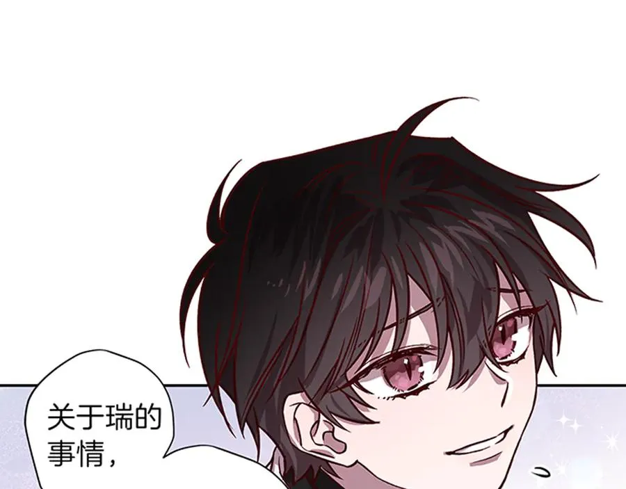 第14话 被发现 第112页