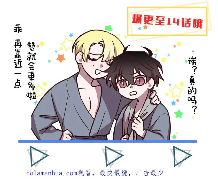 第14话 被发现 第119页