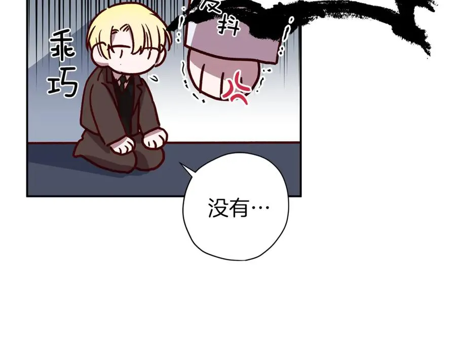 第15话 期待 第19页