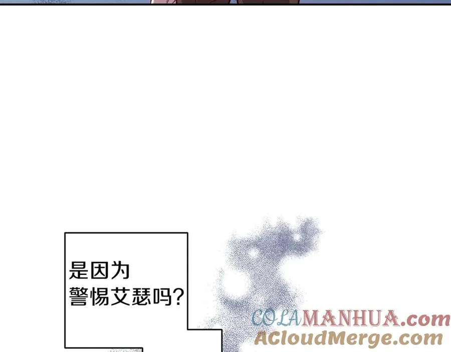 第15话 期待 第41页