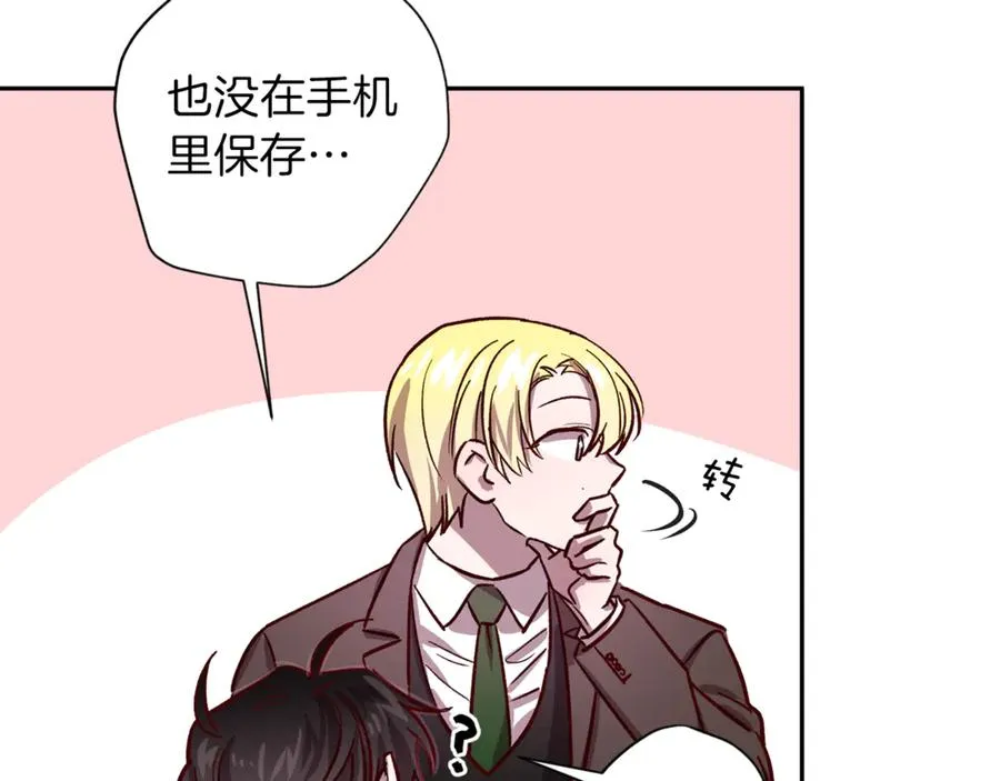 第15话 期待 第56页