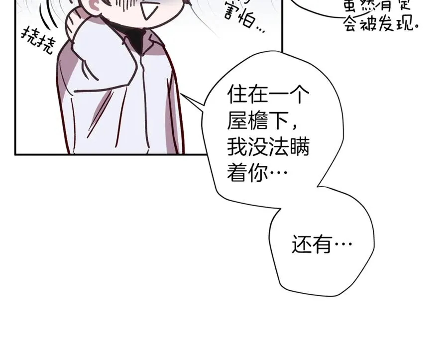 第15话 期待 第62页