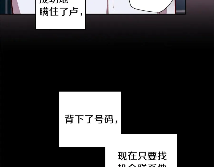 第15话 期待 第76页