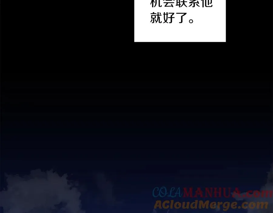 第15话 期待 第77页