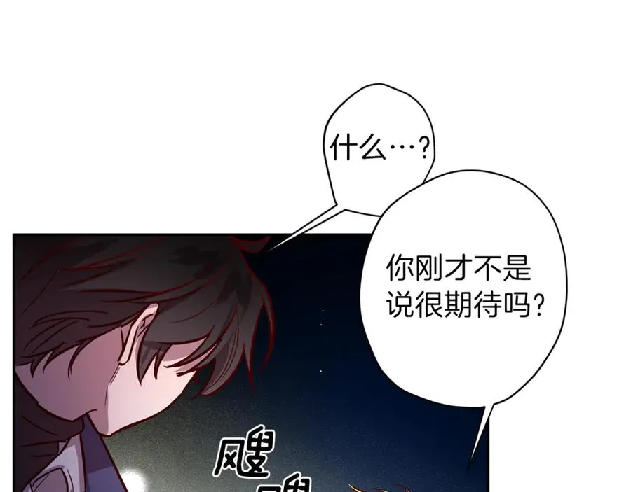 第15话 期待 第82页