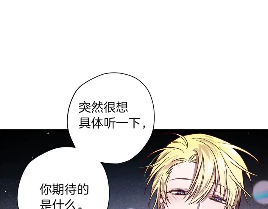 第15话 期待 第84页