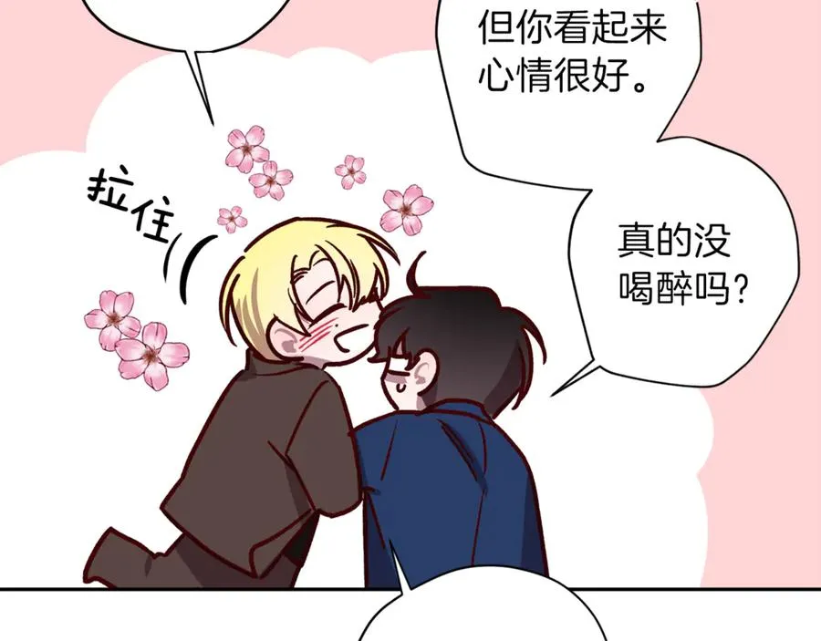 第15话 期待 第91页