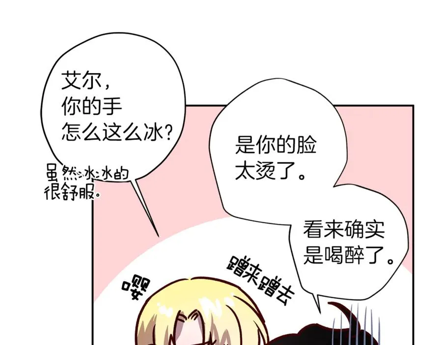 第15话 期待 第96页