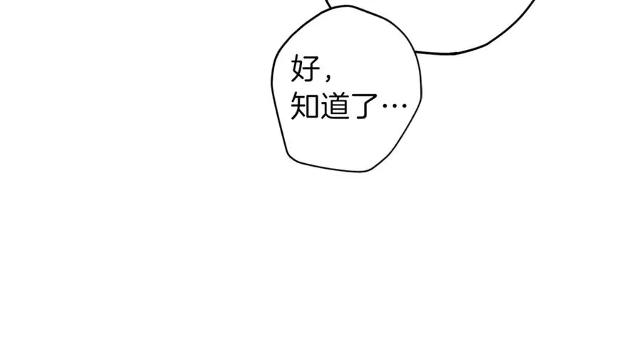 第15话 期待 第98页