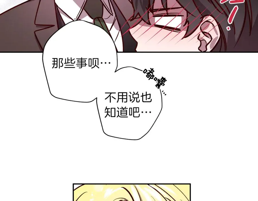 第15话 期待 第108页