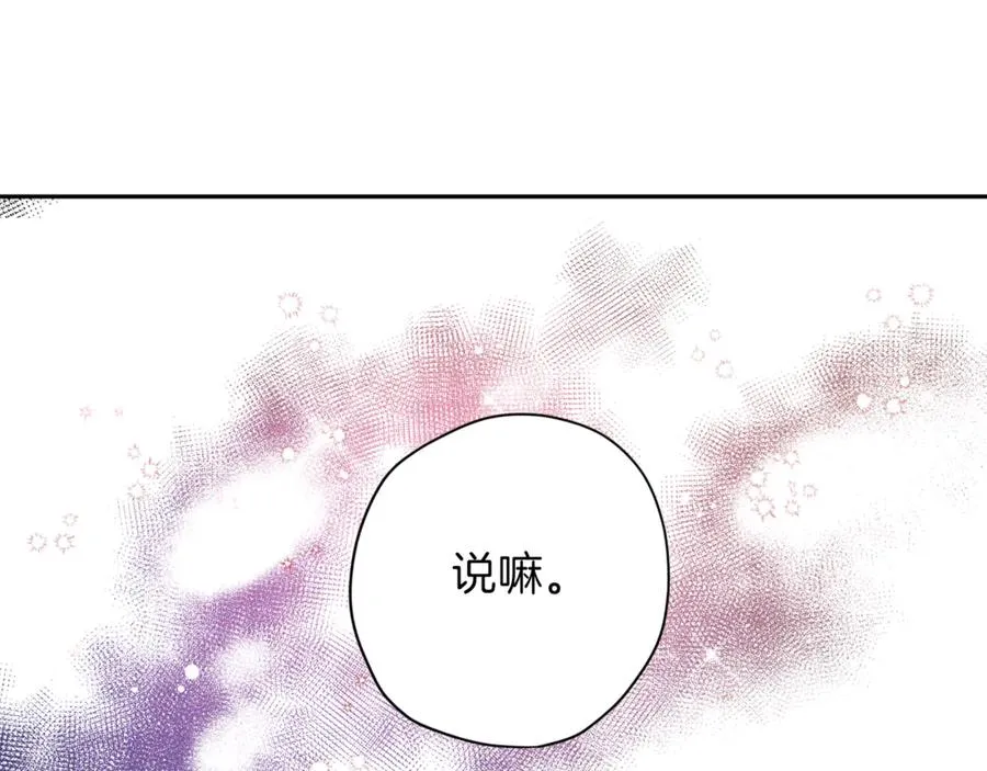 第15话 期待 第111页