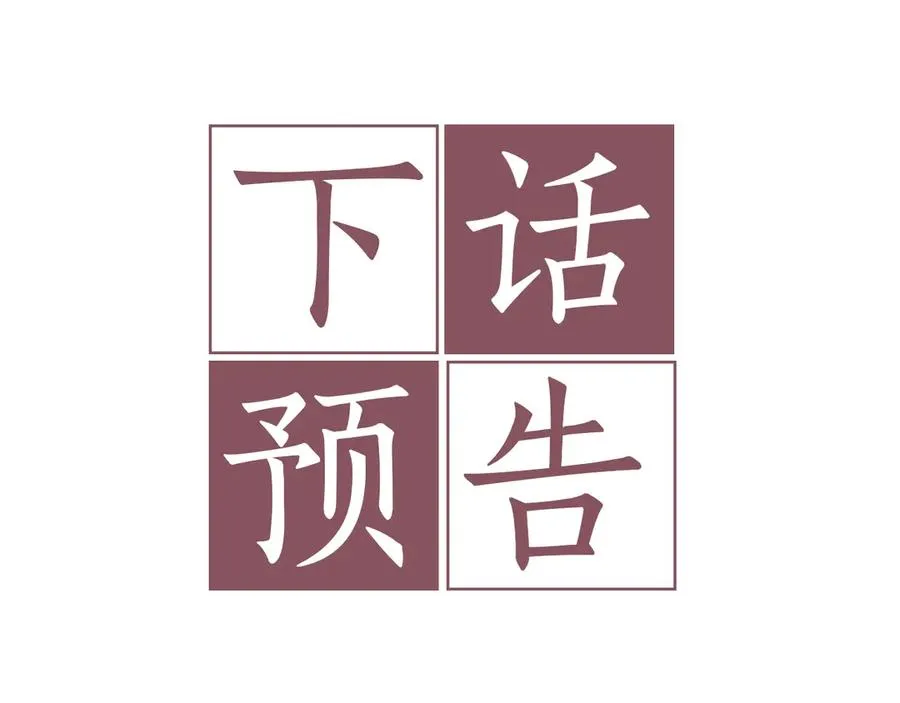 第15话 期待 第118页