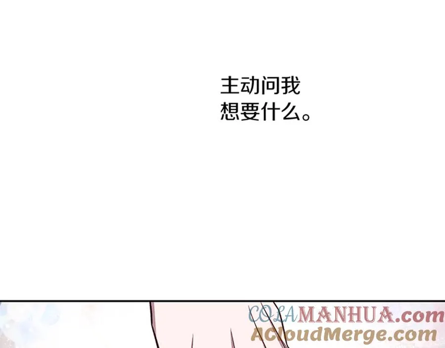 第15话 期待 第121页