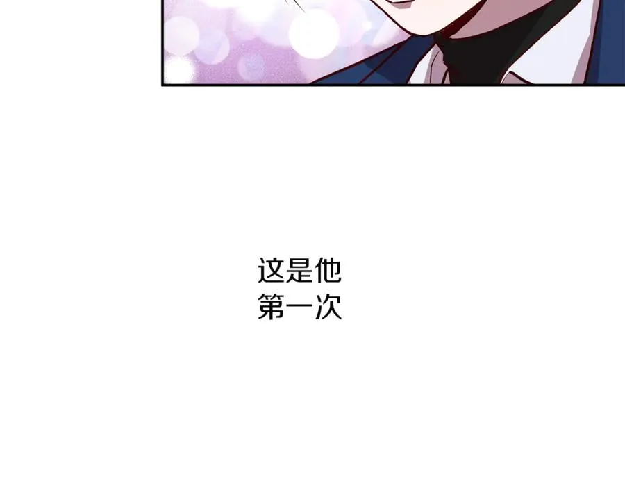 第16话 第一次 第8页