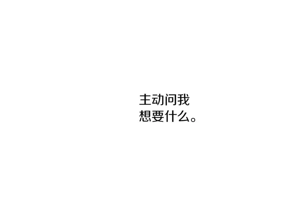 第16话 第一次 第10页