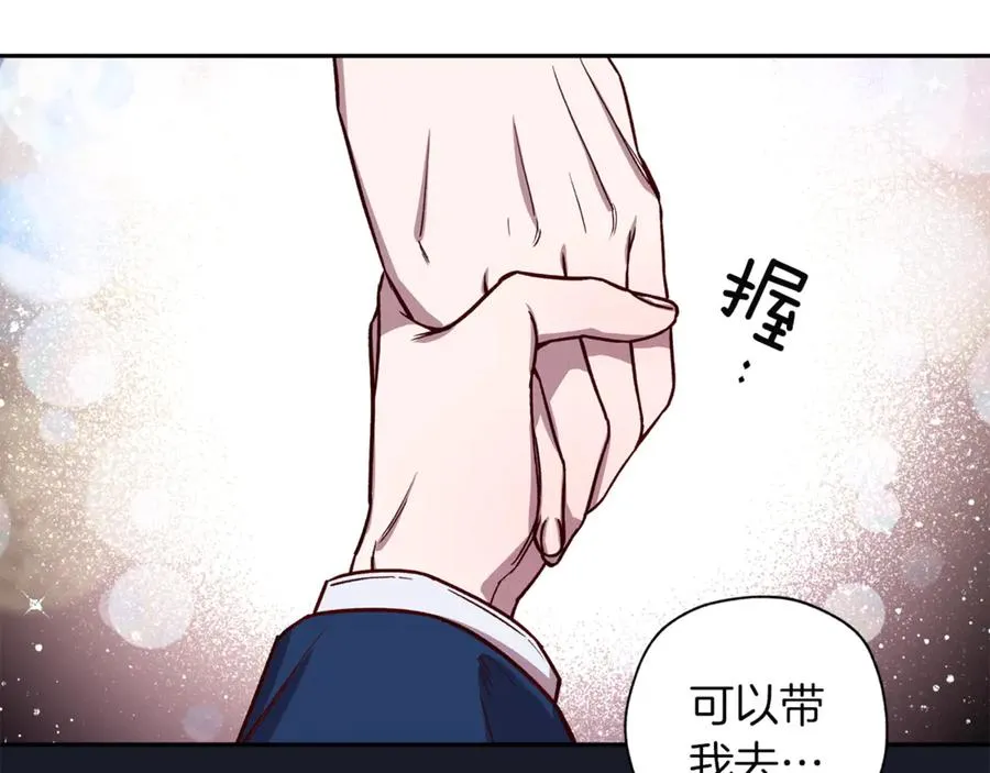 第16话 第一次 第11页