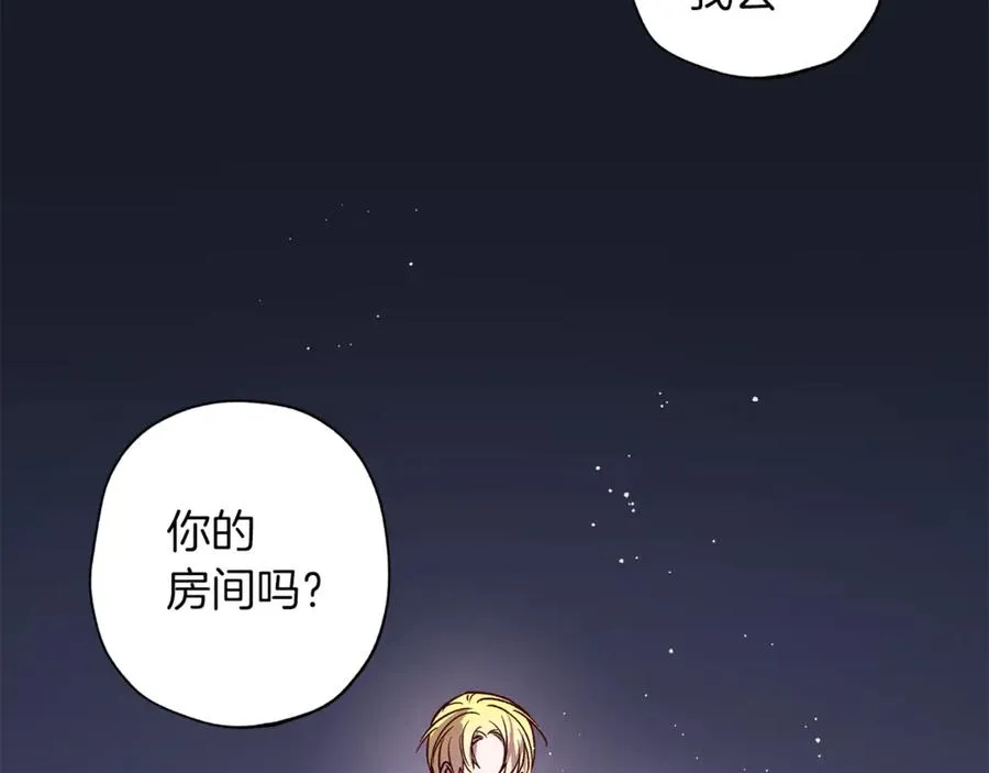 第16话 第一次 第12页