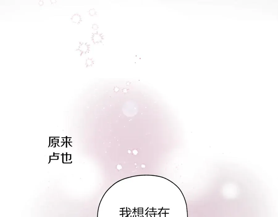第16话 第一次 第15页