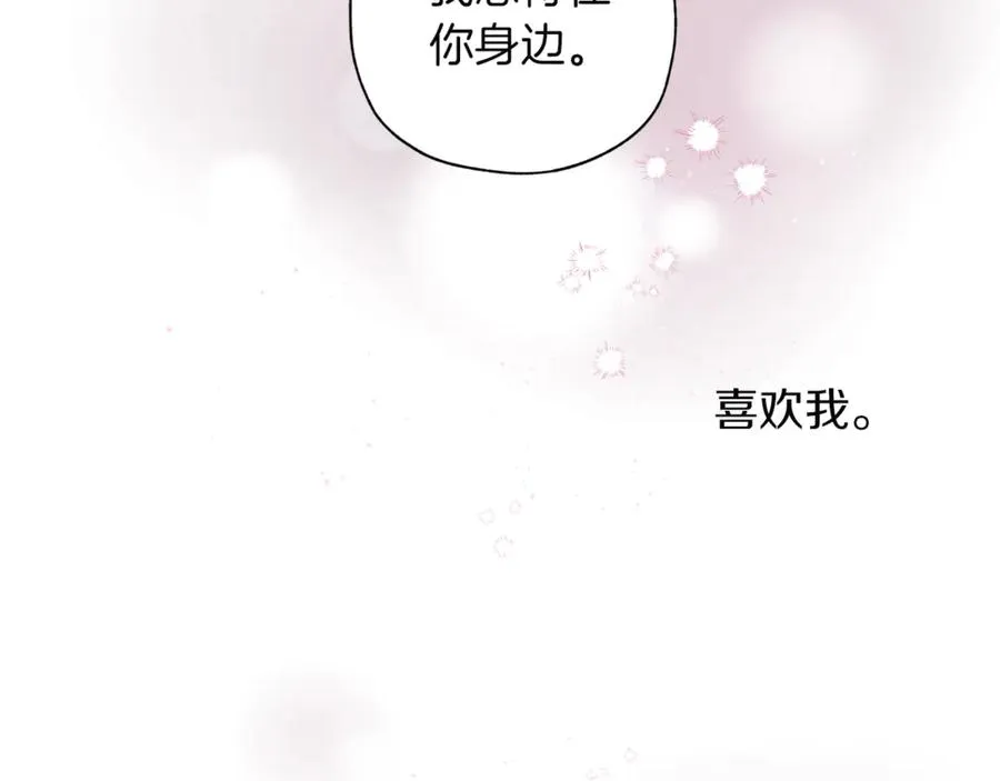 第16话 第一次 第16页