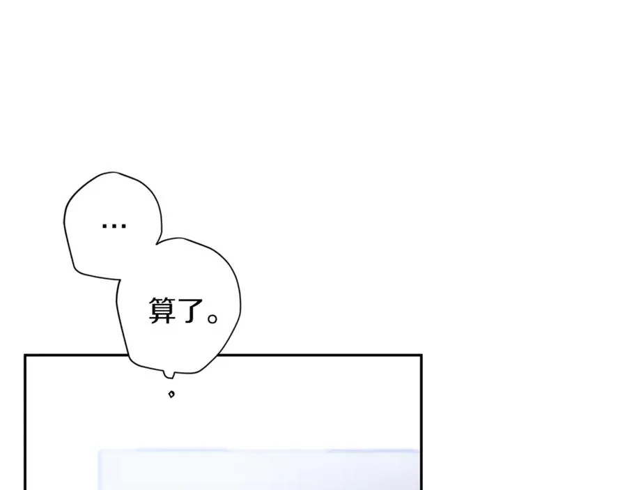 第16话 第一次 第35页