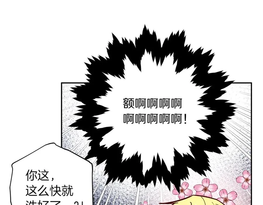第16话 第一次 第44页