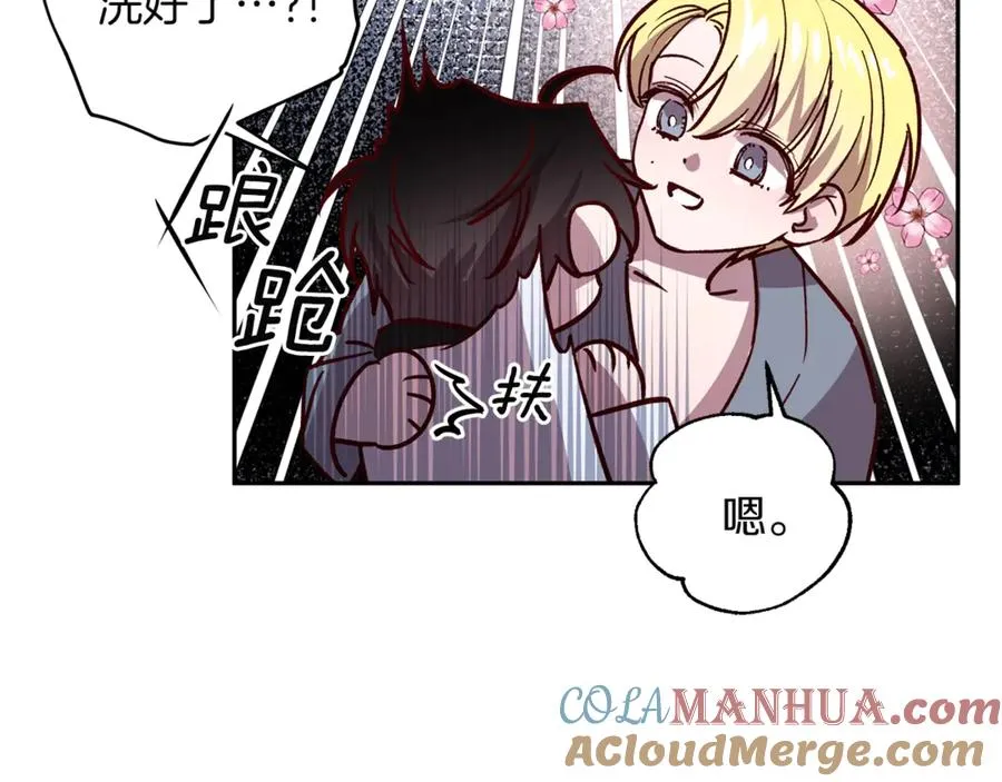 第16话 第一次 第45页