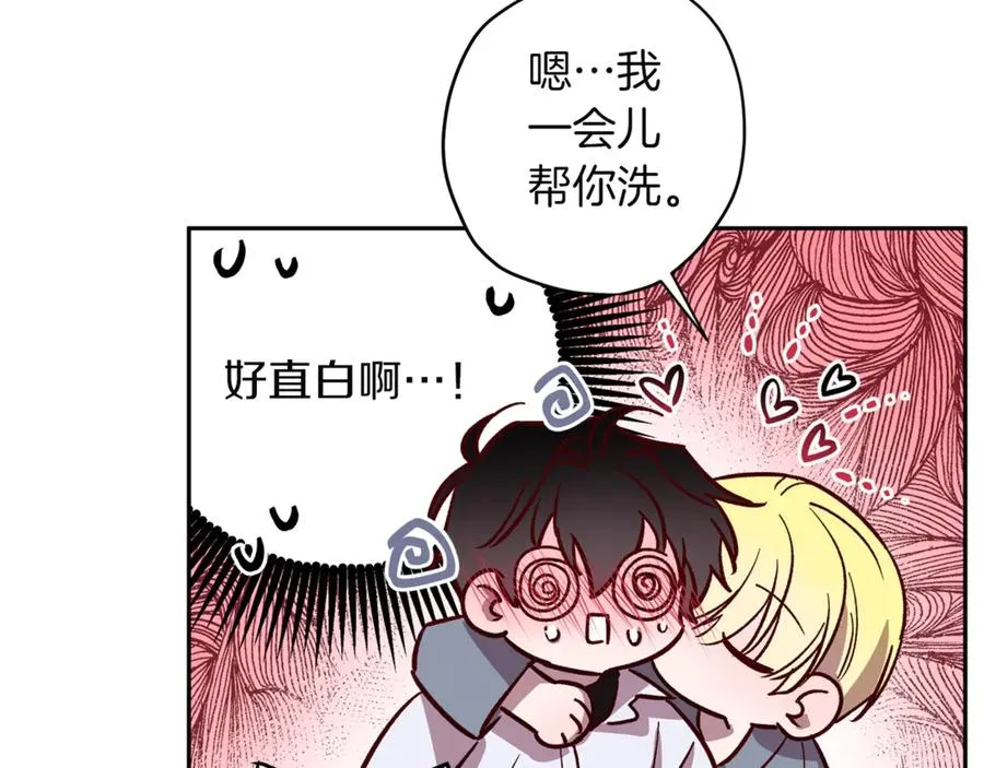 第16话 第一次 第55页