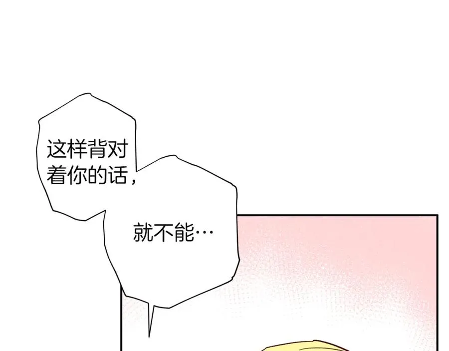 第16话 第一次 第59页
