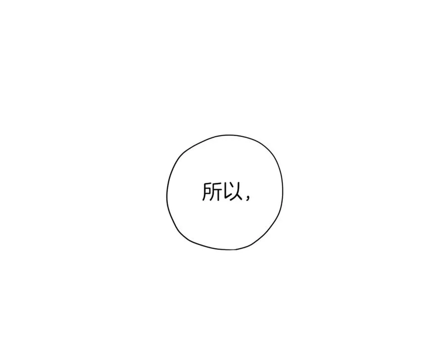 第16话 第一次 第66页