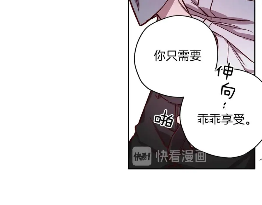 第16话 第一次 第68页