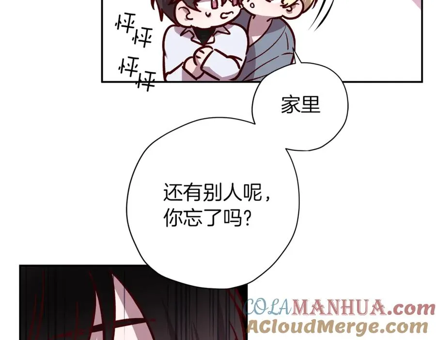 第16话 第一次 第73页