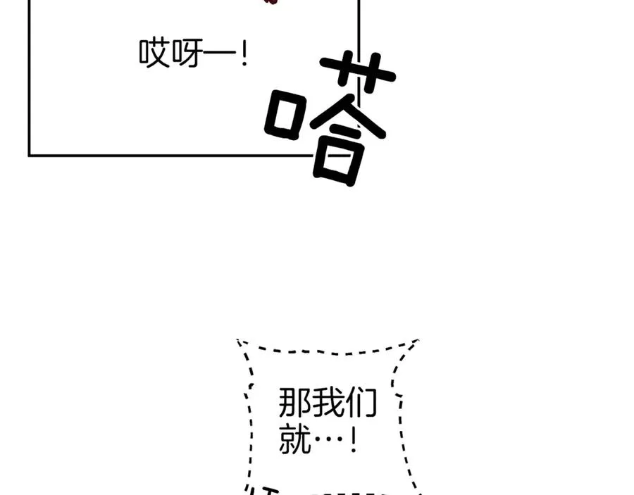 第16话 第一次 第75页