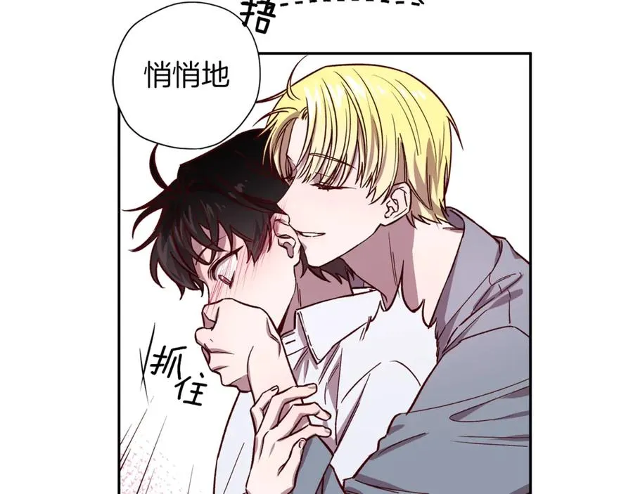 第16话 第一次 第76页