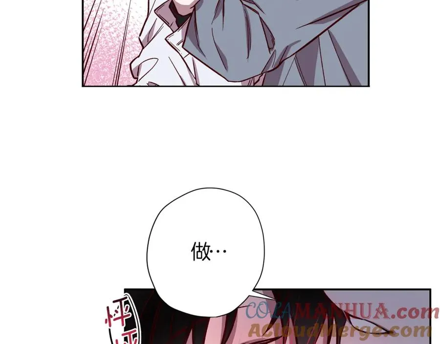 第16话 第一次 第77页