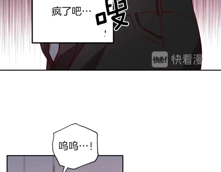 第16话 第一次 第79页