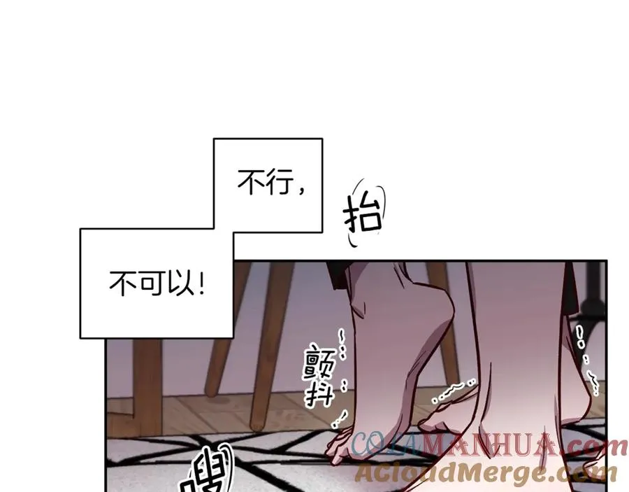 第16话 第一次 第81页