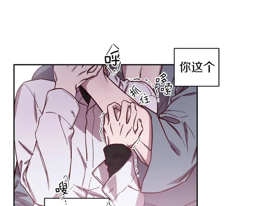 第16话 第一次 第83页