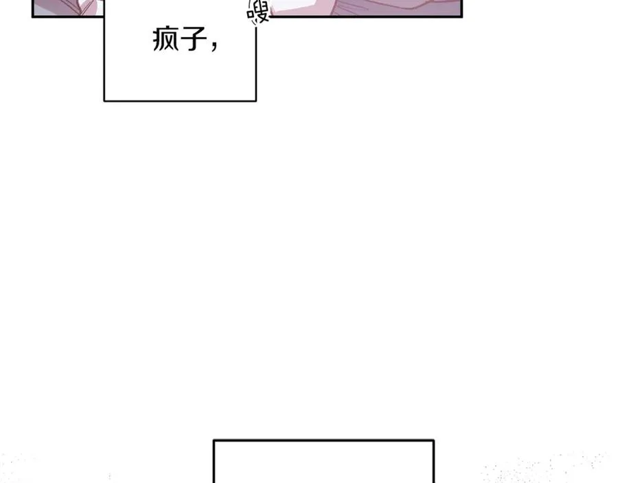 第16话 第一次 第84页